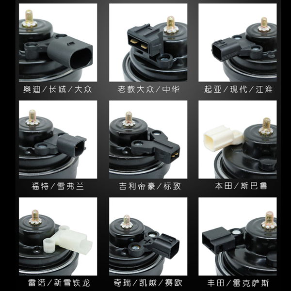 专用插头_永安蜗牛喇叭